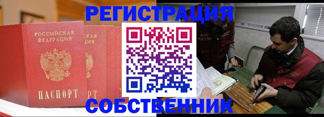 прописка для военкомата в Онеге