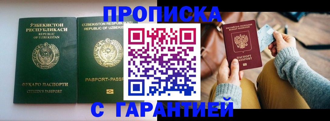 прописка от собственника в Онеге