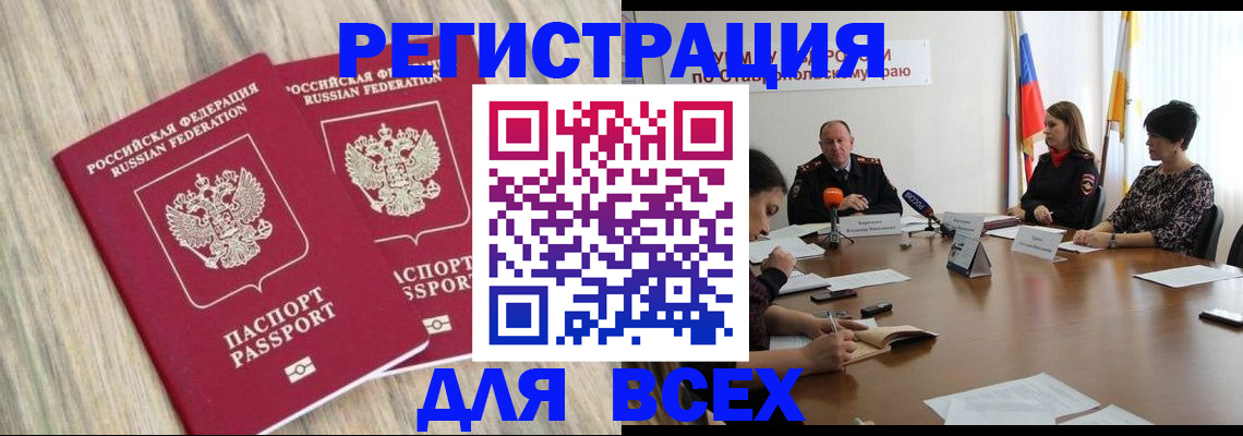 прописка гарантия в Онеге