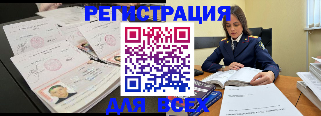 прописка в Онеге