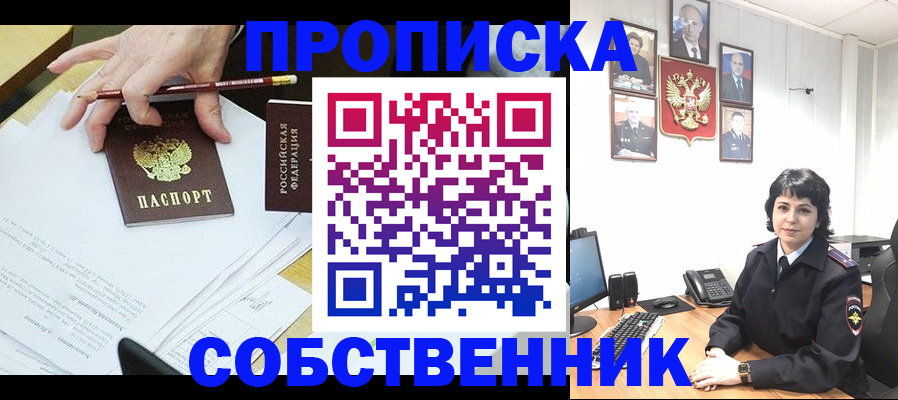 прописка для кредита в Онеге